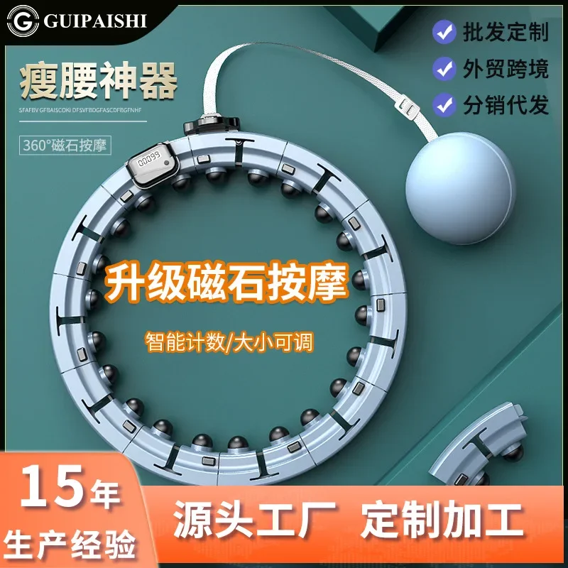 Intelligent Sport Hoops Counting Fitness Massage Weight Loss Artifact Detachable Thin Waist Belly Silent Exercise Sport Hoops - Image 5