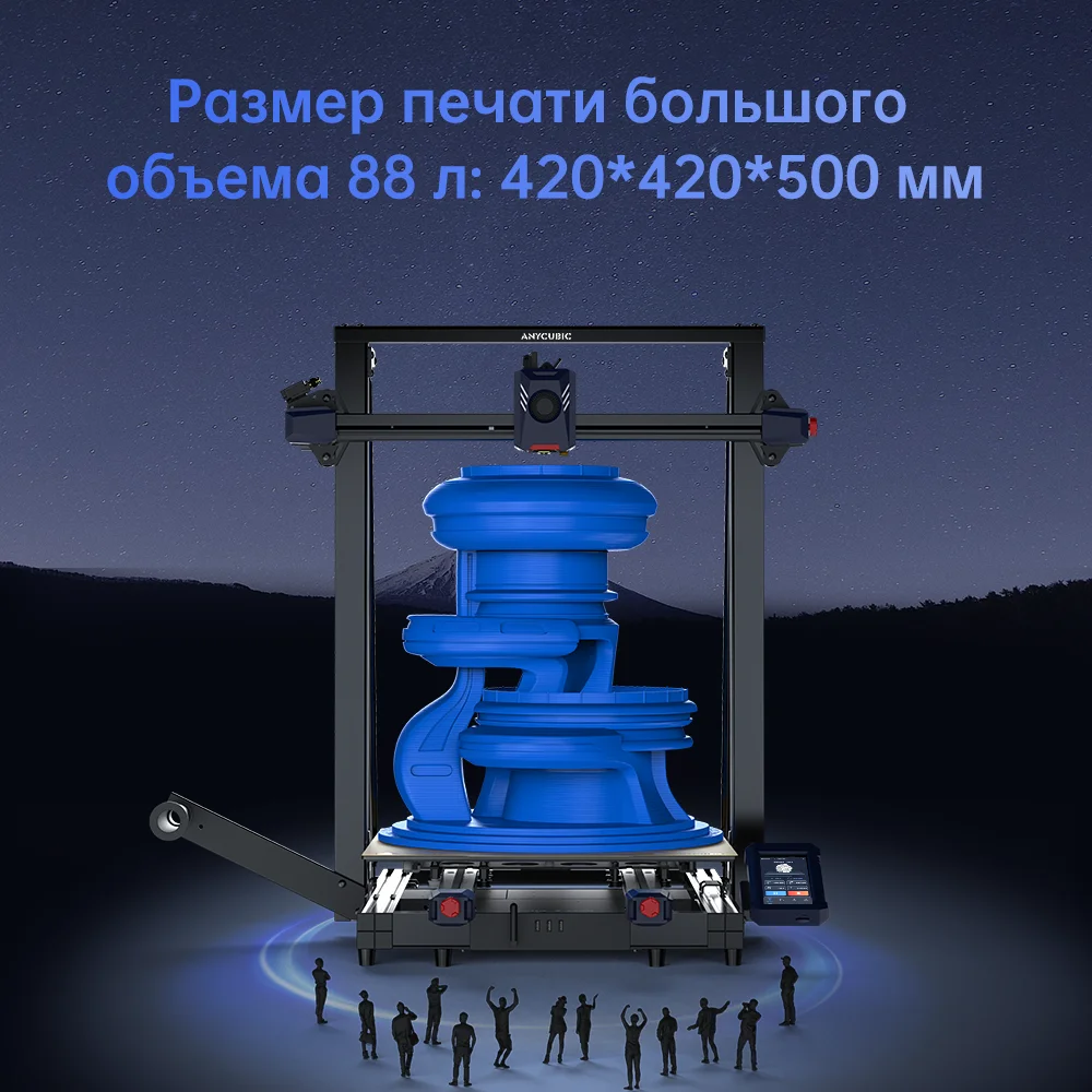 ANYCUBIC Kobra 2 MAX FDM Large Format 3D Printer Build Size With 500*420*420mm 500mm/s Maximum Print Speed Smart APP Control - Image 5